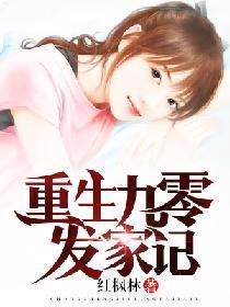 重生九零发家记封面