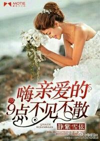 萌妻出没：大叔我错了封面
