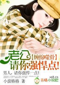 惊喜老公封面