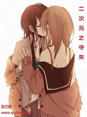 二次元之守矢封面
