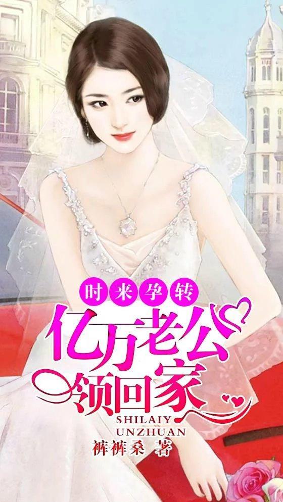 顶头boss：最贵男公关封面