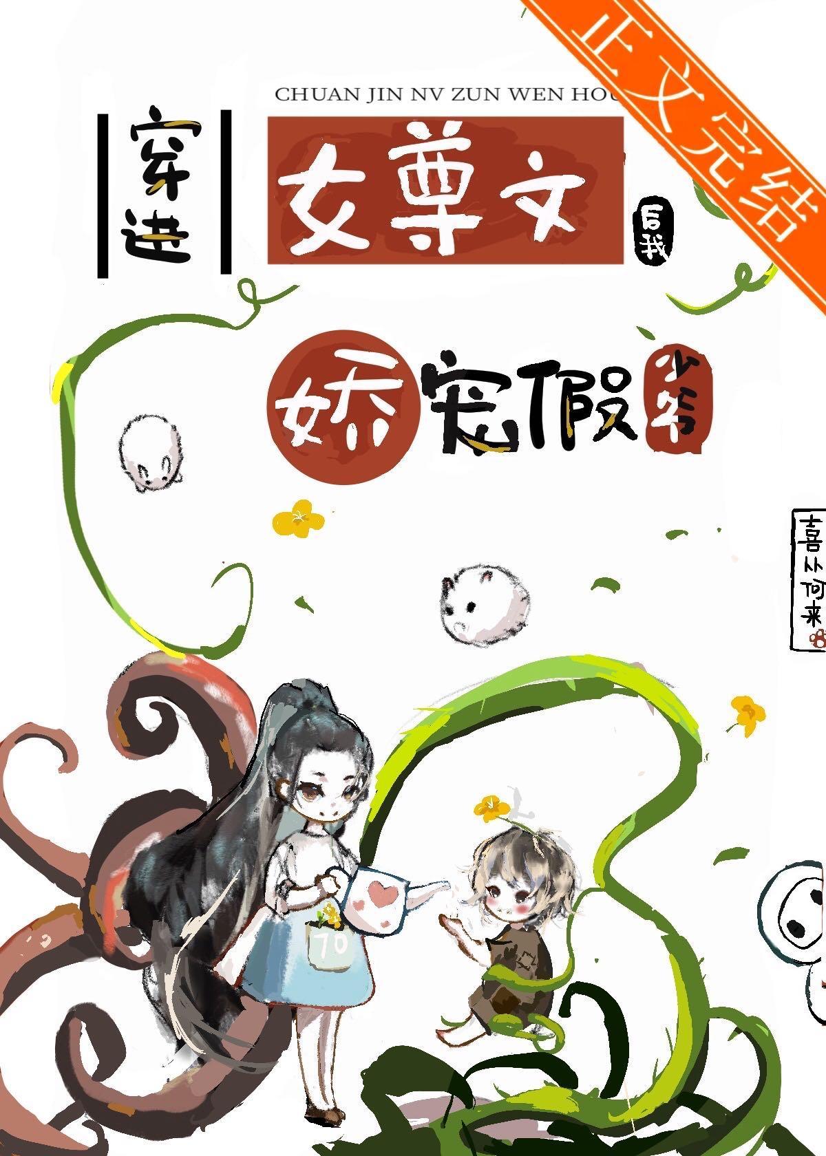 我在诡校当老师封面