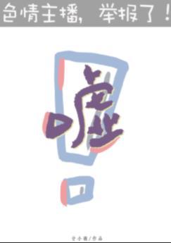 Gay我能涨粉，真的 PUBG封面
