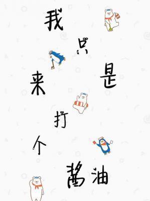 快穿之我只是来打个酱油封面