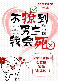 你能不能别撩我[娱乐圈]封面