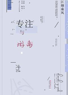 学霸请别勾引我封面