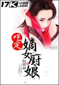 妖禁封面