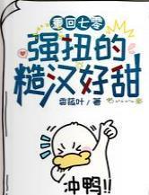 重回七零：强扭的糙汉好甜封面