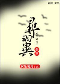 [剑三]寻翼封面
