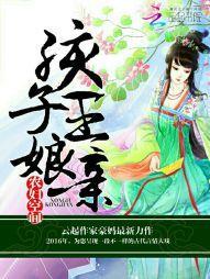 农妇空间：孩子王娘亲封面