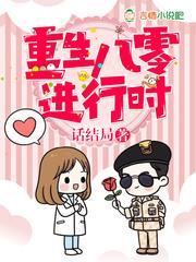 重生八零进行时封面