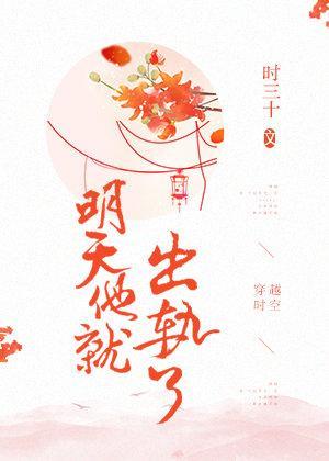 我夫君是龙傲天封面