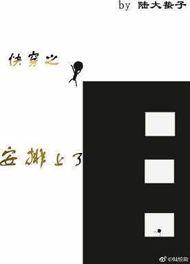 快穿之安排上了封面
