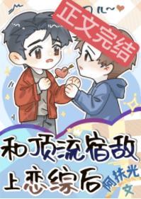 你昨晚不是这样说的［娱乐圈］封面