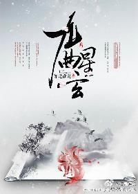 九曲星玄封面