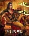 叱咤封面
