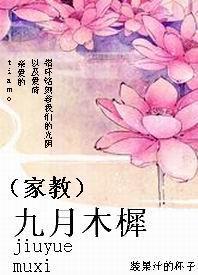 九月木樨封面
