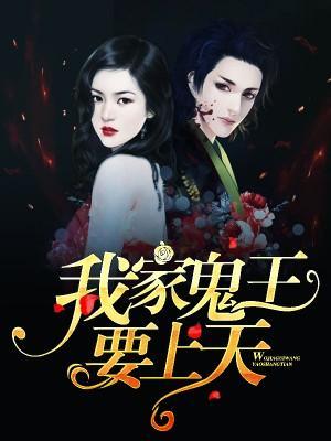 幽游鬼话封面