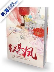 钗头凤封面