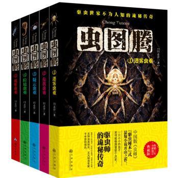 虫图腾封面