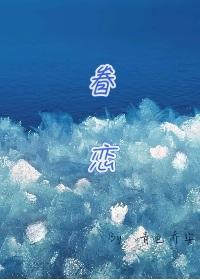 眷恋封面