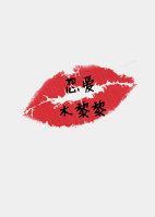 恕爱封面