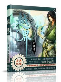 越界封面