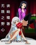 无限之野心封面