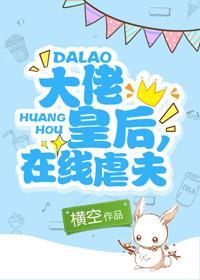皇后的秘密[古穿今]封面