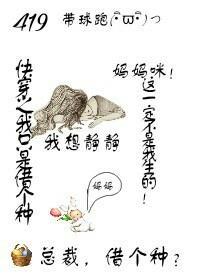 快穿之总裁是亲爹封面