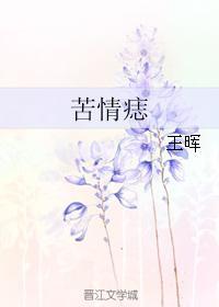 苦情痣封面
