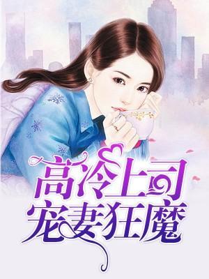 你是我最美的忧伤封面