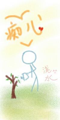 痴儿封面