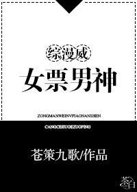 （综漫威）女票男神封面