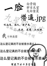 一脸懵逼.jpg封面