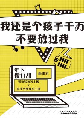 搞笑主播和技术主播的巅峰对决封面