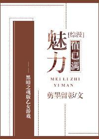 [综漫]魅力值已满封面
