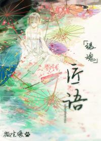 [银魂]匠语封面