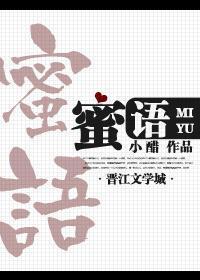 蜜婚封面