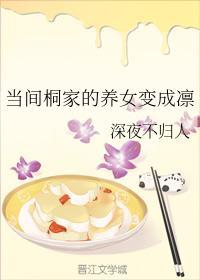 当间桐家的养女变成凛封面