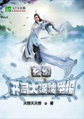 玄幻：开局直播真气化马封面