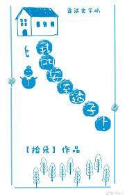 我叫安室透子封面