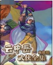 凌风飞燕封面