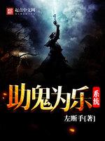 我的系统从恶念开始封面