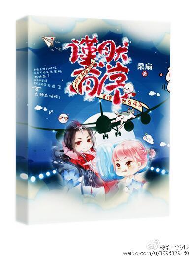 听说大神是萌骄封面