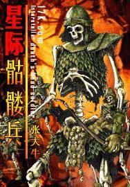 超级玩家封面