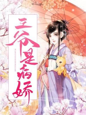 邪帝毒宠：爆萌兽妃封面