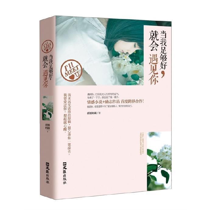 彼时情深，此时意浓封面