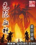 无限血神封面