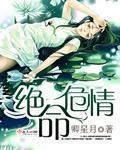 绝命危情封面
